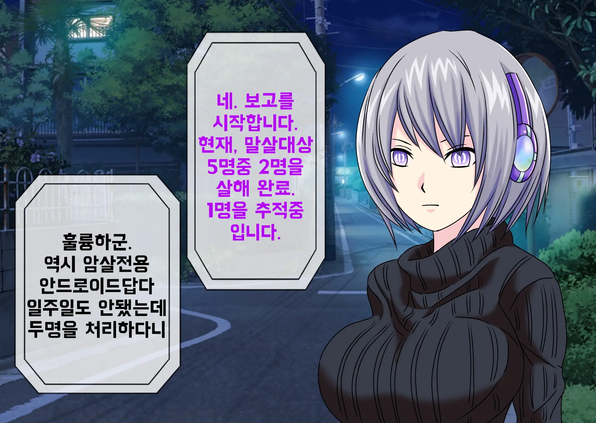 Mugen Shasei Goumon 3 | 무한사정고문 3